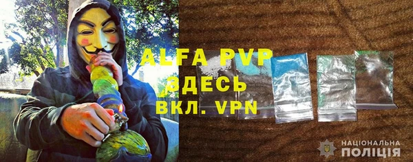 ALPHA-PVP Володарск