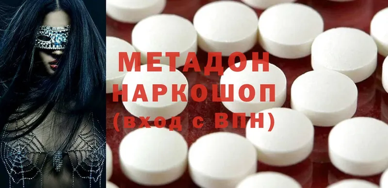 купить наркотик  Красногорск  Метадон methadone 